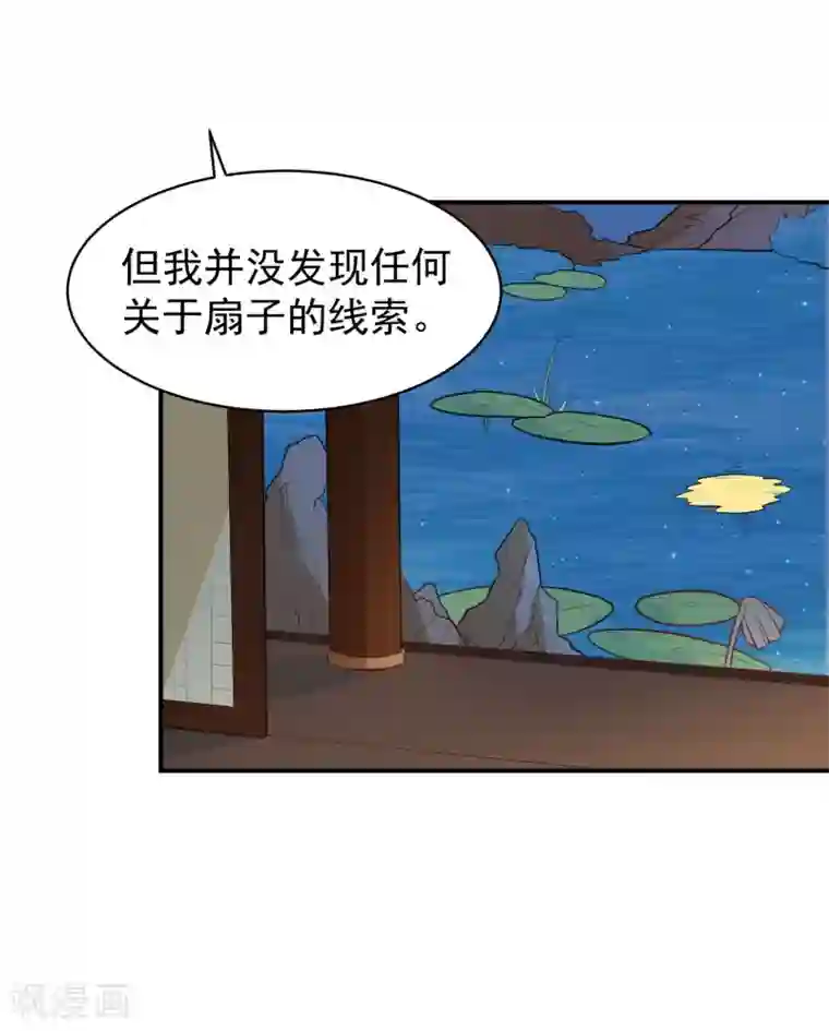 重生帝女乱天下第25话 夜访香闺