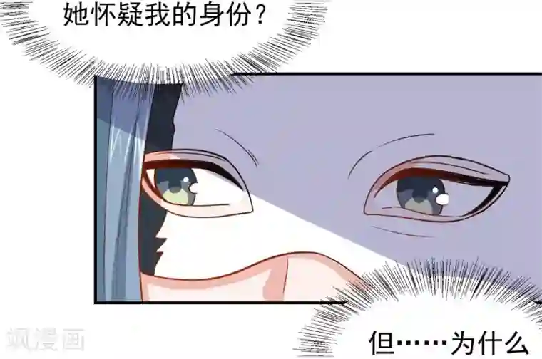 重生帝女乱天下第25话 夜访香闺