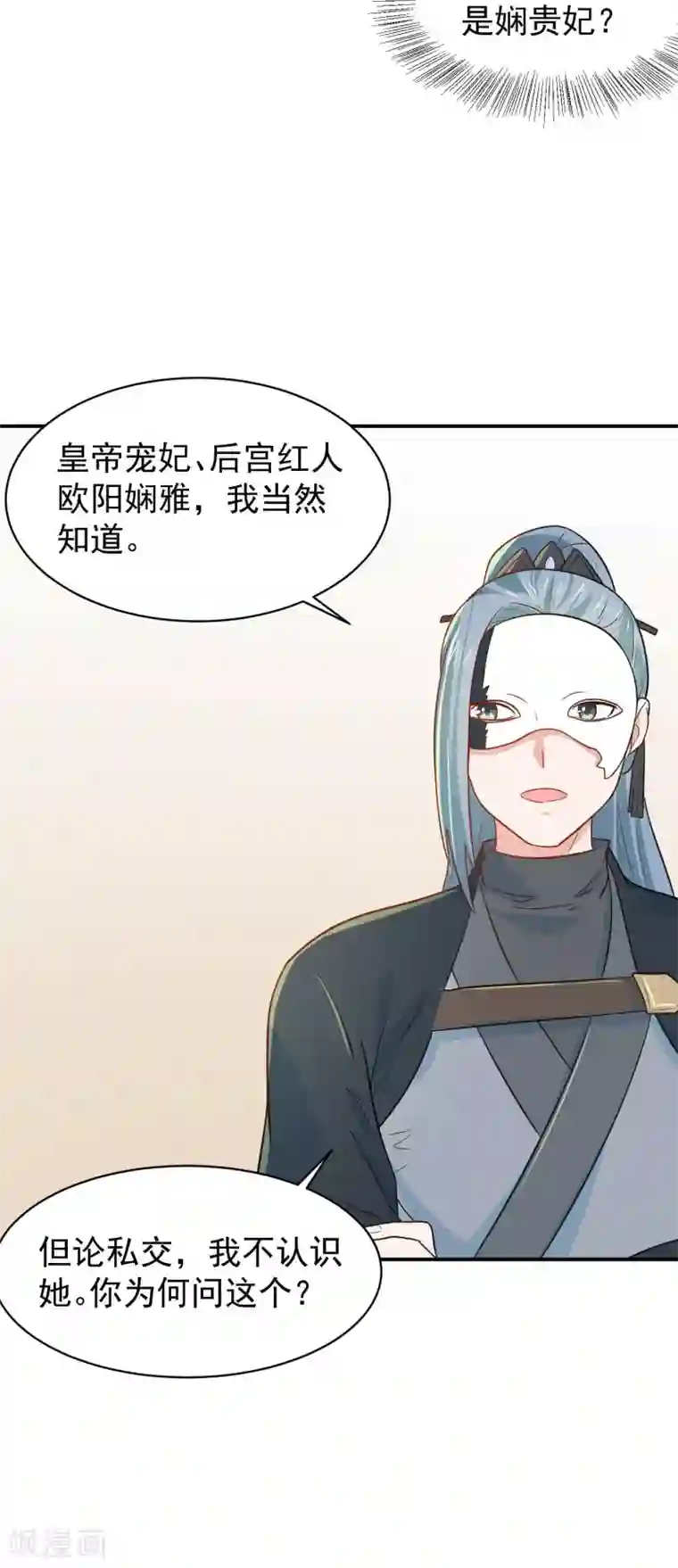 重生帝女乱天下第25话 夜访香闺