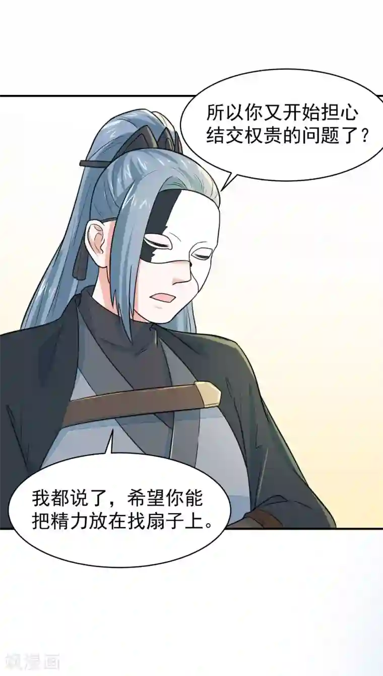 重生帝女乱天下第25话 夜访香闺