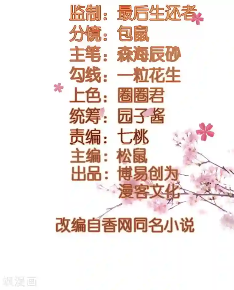 重生帝女乱天下第25话 夜访香闺