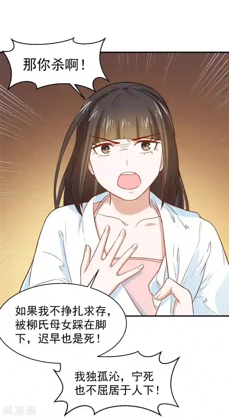 重生帝女乱天下第25话 夜访香闺