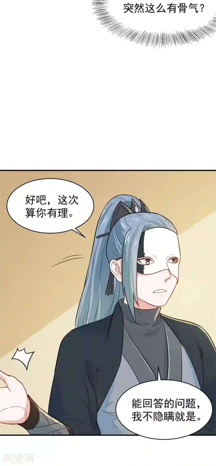 重生帝女乱天下第25话 夜访香闺