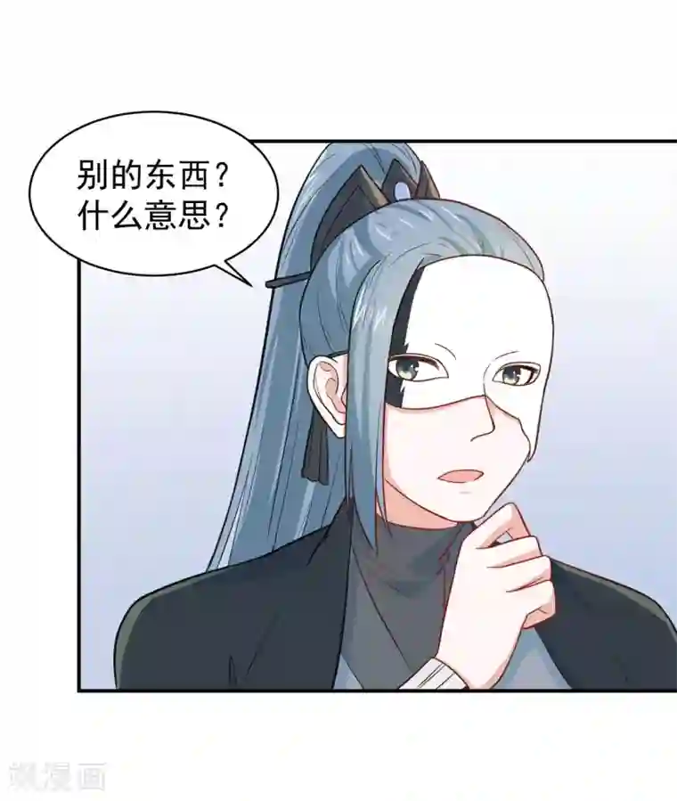 重生帝女乱天下第25话 夜访香闺