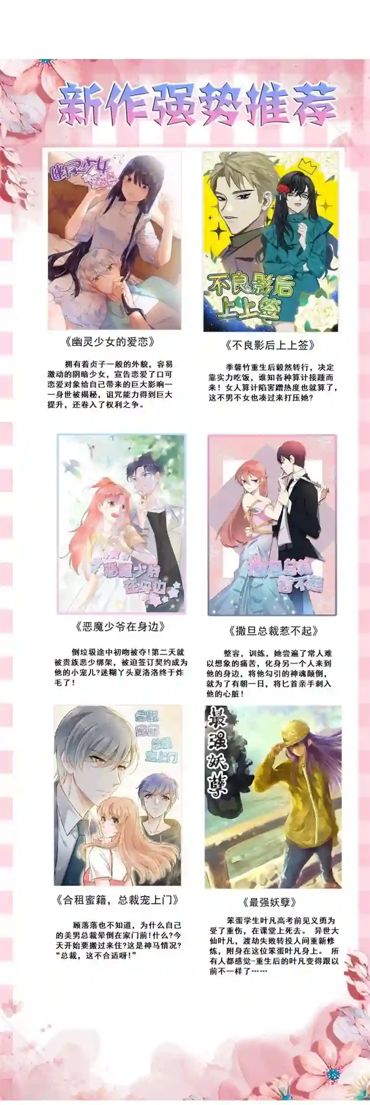 重生帝女乱天下第25话 夜访香闺