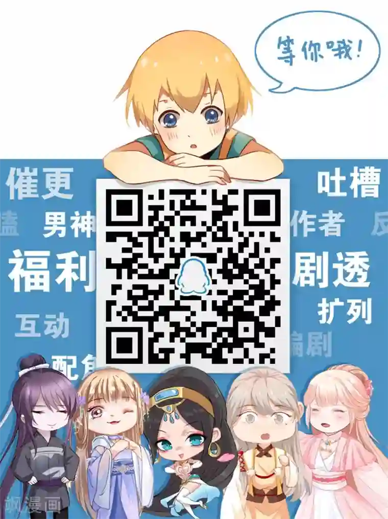 重生帝女乱天下第25话 夜访香闺