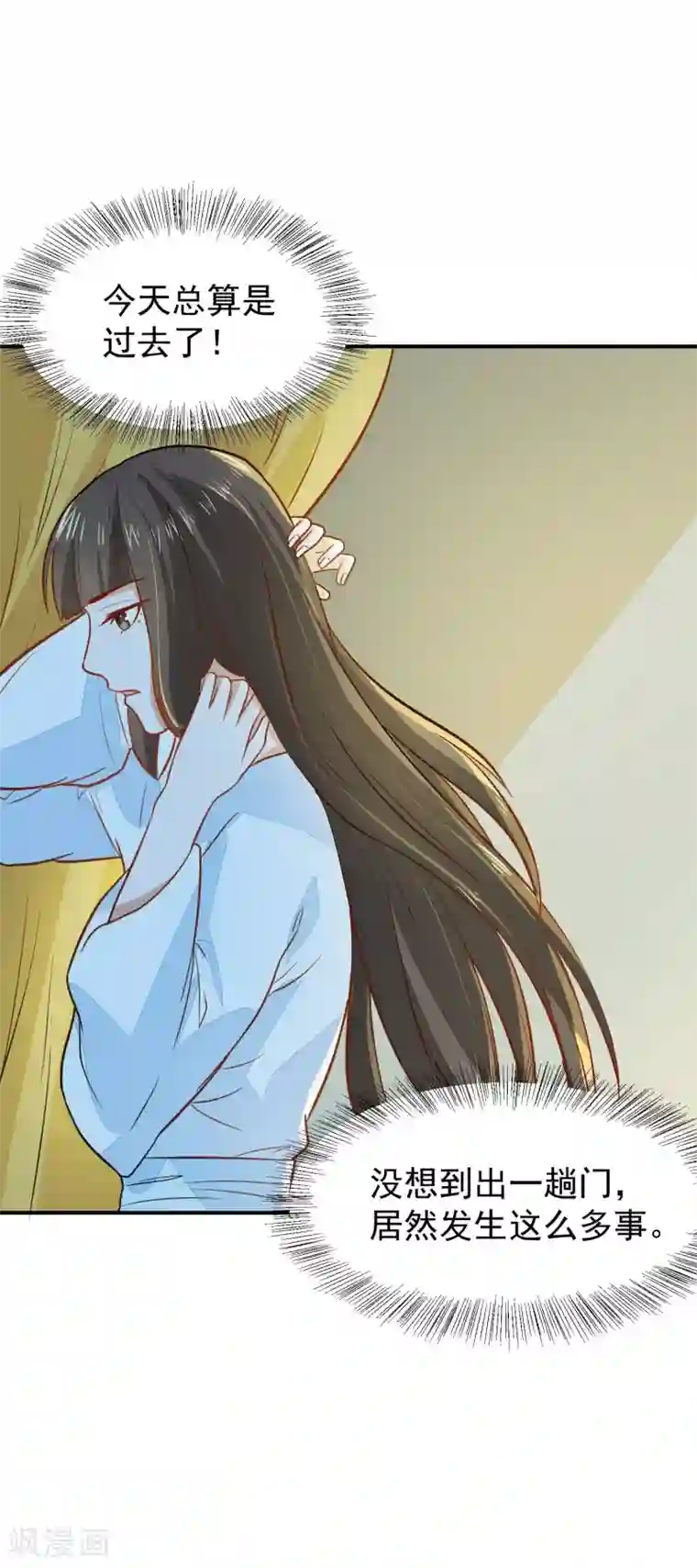 重生帝女乱天下第25话 夜访香闺