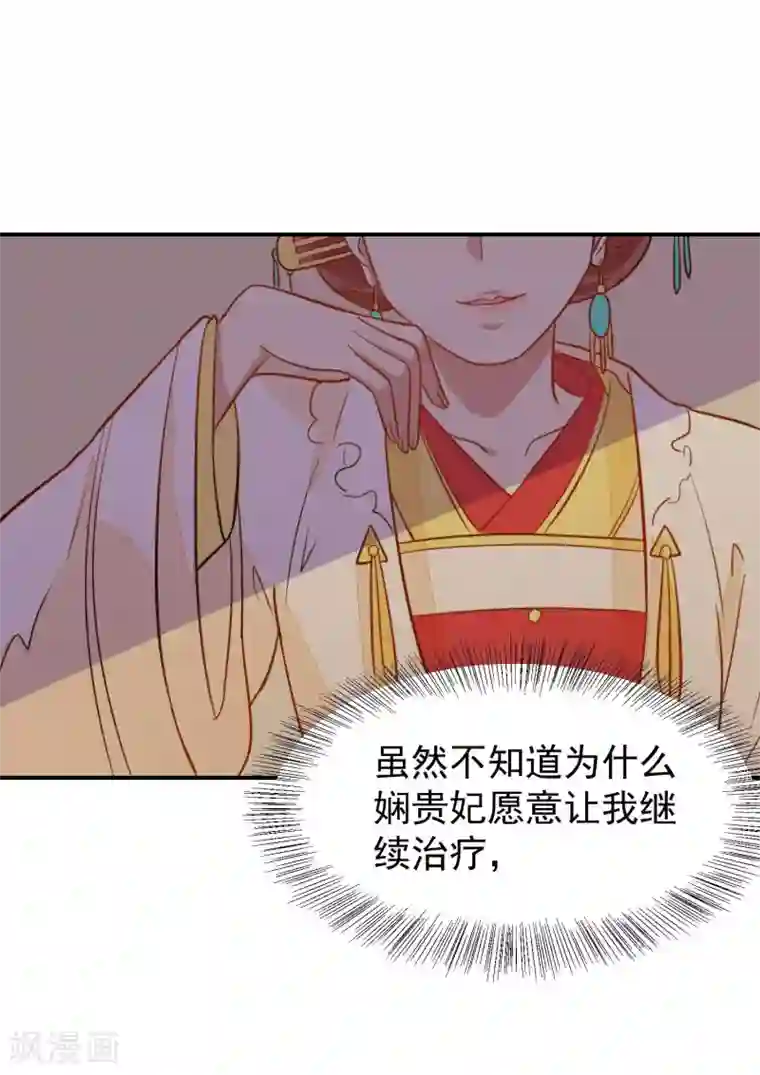 重生帝女乱天下第25话 夜访香闺