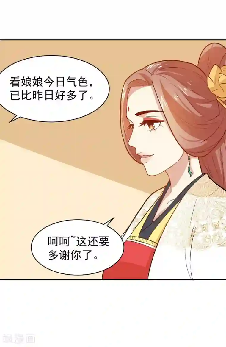 重生帝女乱天下第26话 富贵险中求