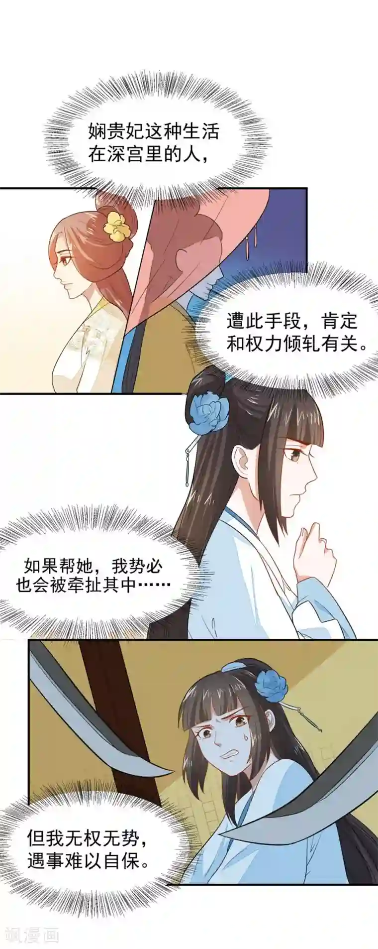 重生帝女乱天下第26话 富贵险中求