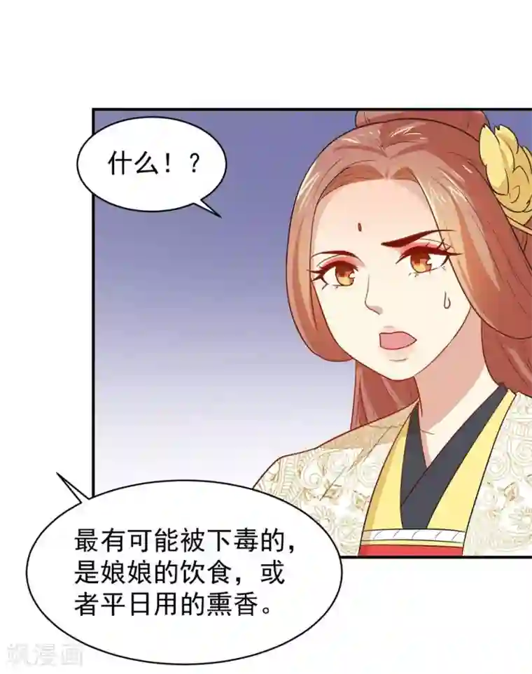 重生帝女乱天下第26话 富贵险中求