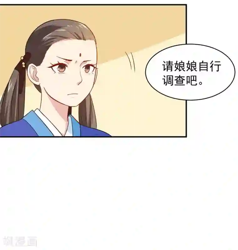 重生帝女乱天下第26话 富贵险中求