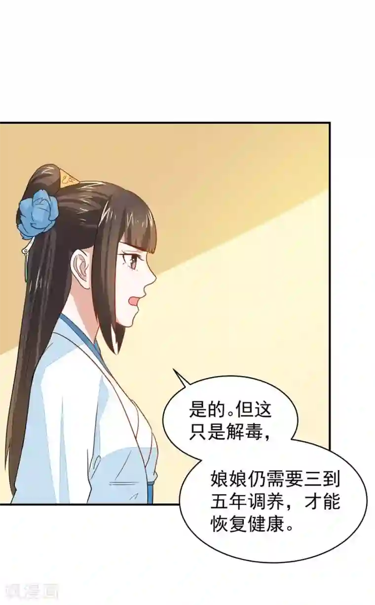 重生帝女乱天下第26话 富贵险中求