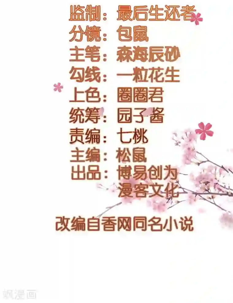 重生帝女乱天下第26话 富贵险中求