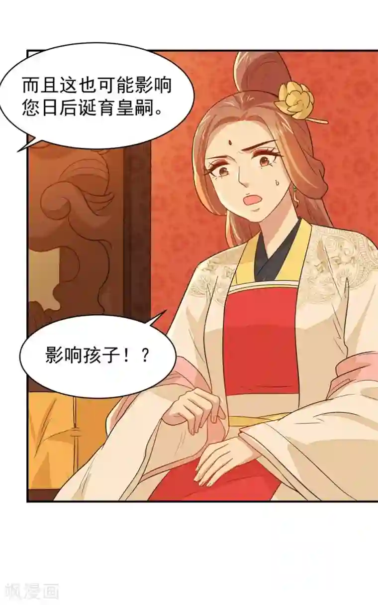 重生帝女乱天下第26话 富贵险中求