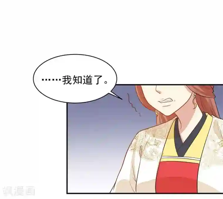 重生帝女乱天下第26话 富贵险中求