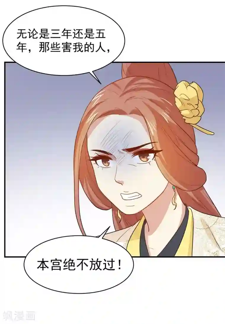 重生帝女乱天下第26话 富贵险中求