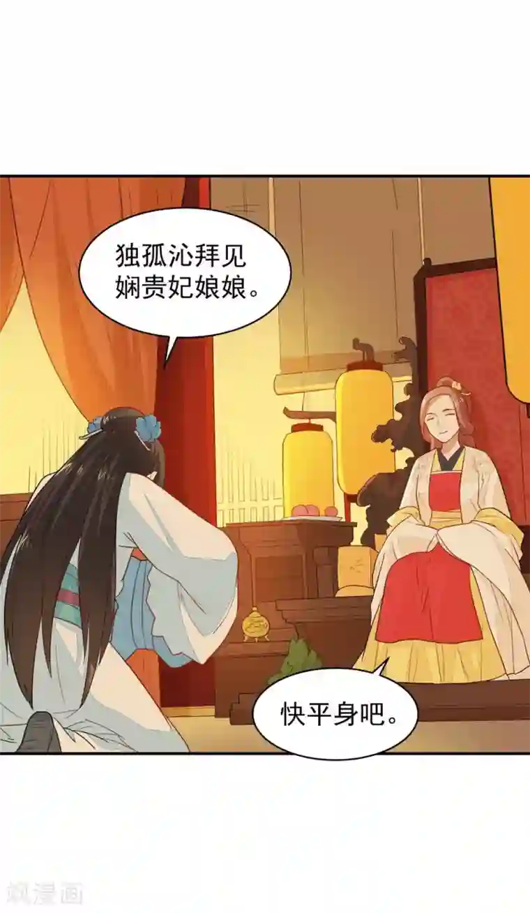 重生帝女乱天下第26话 富贵险中求