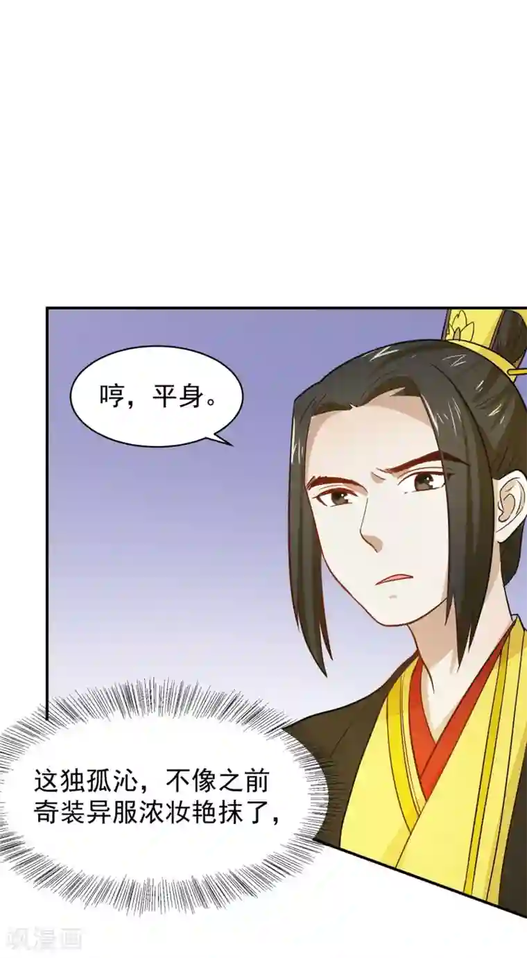 重生帝女乱天下第27话 走了太子，来了公主