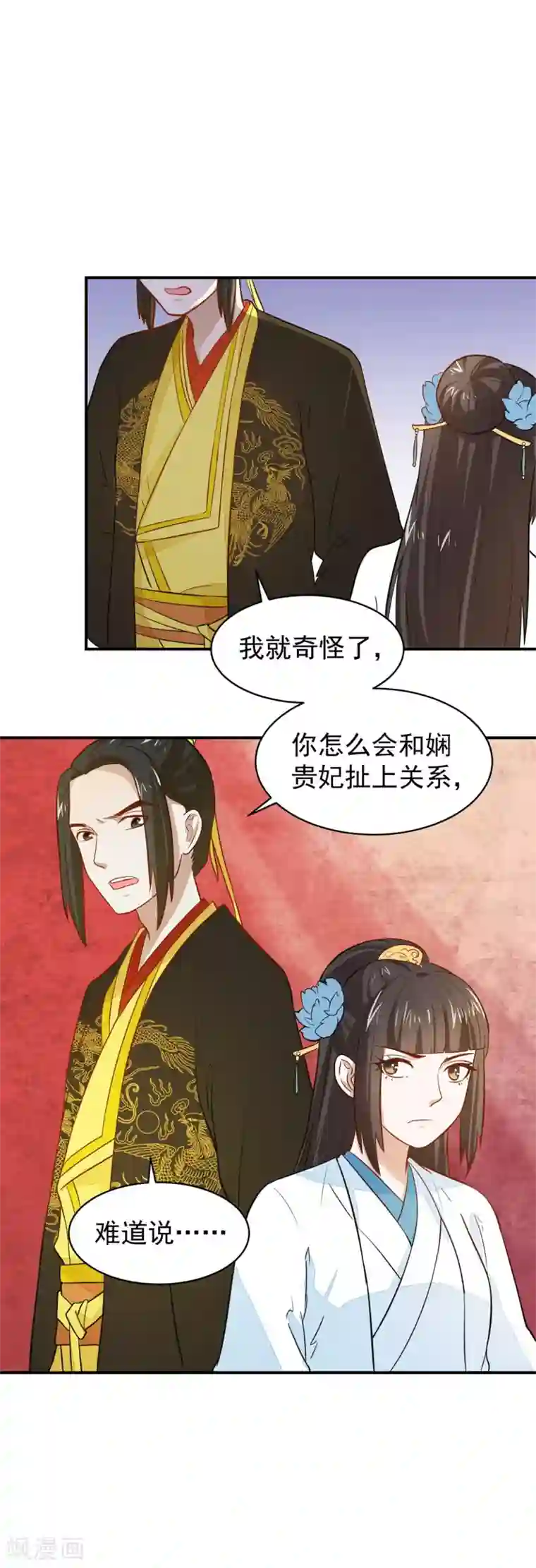 重生帝女乱天下第27话 走了太子，来了公主