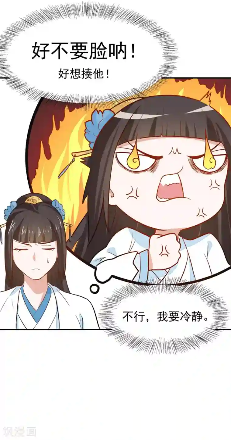 重生帝女乱天下第27话 走了太子，来了公主