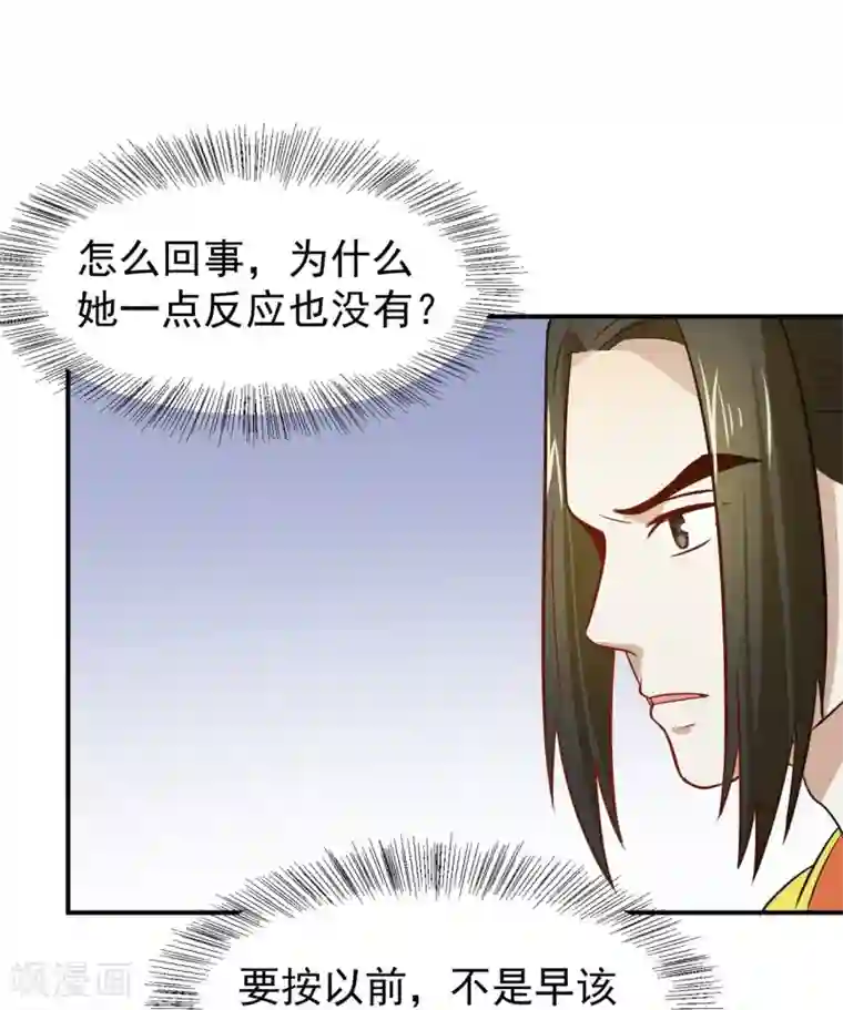 重生帝女乱天下第27话 走了太子，来了公主