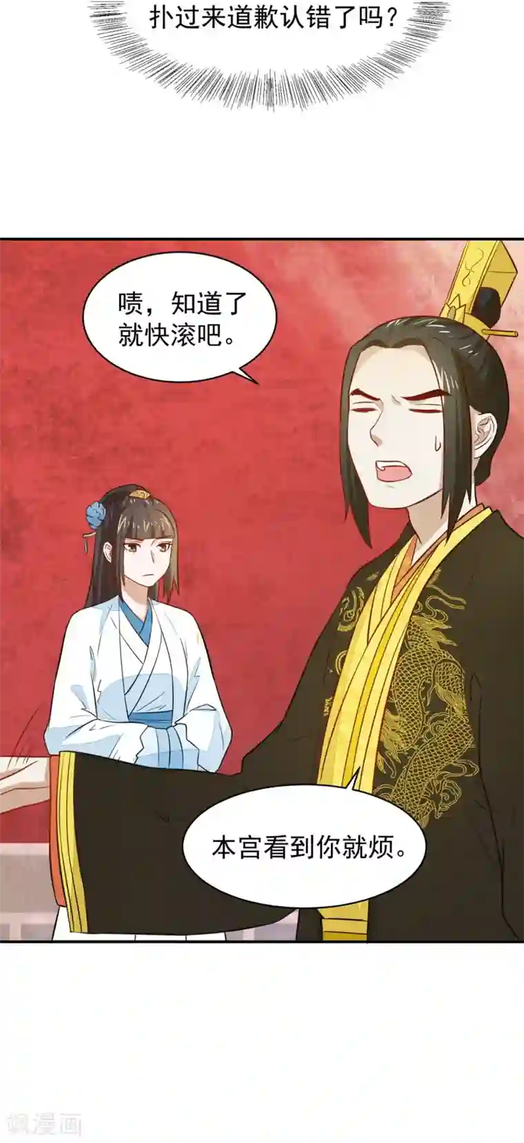 重生帝女乱天下第27话 走了太子，来了公主