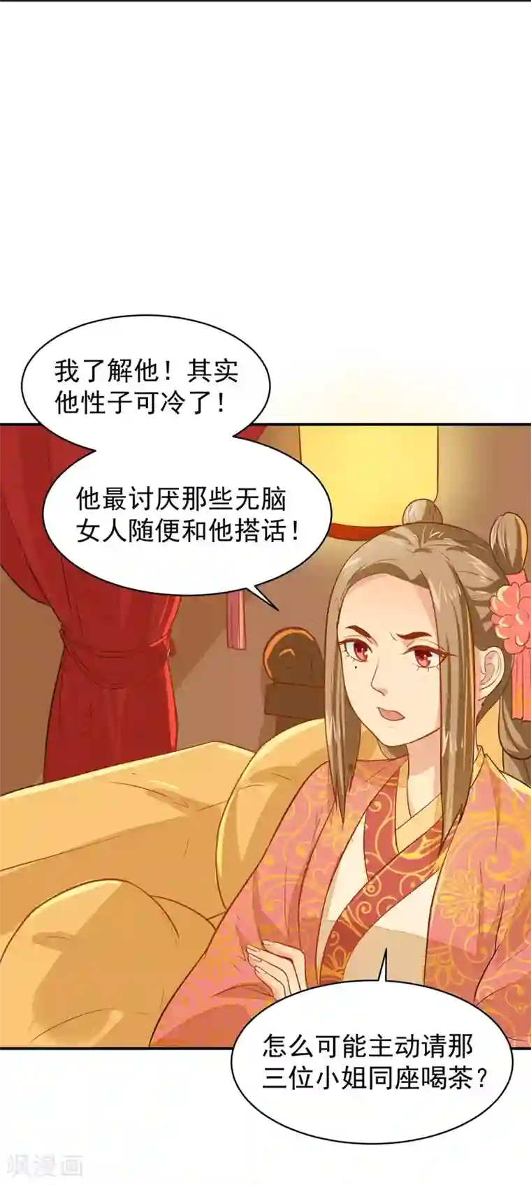重生帝女乱天下第27话 走了太子，来了公主