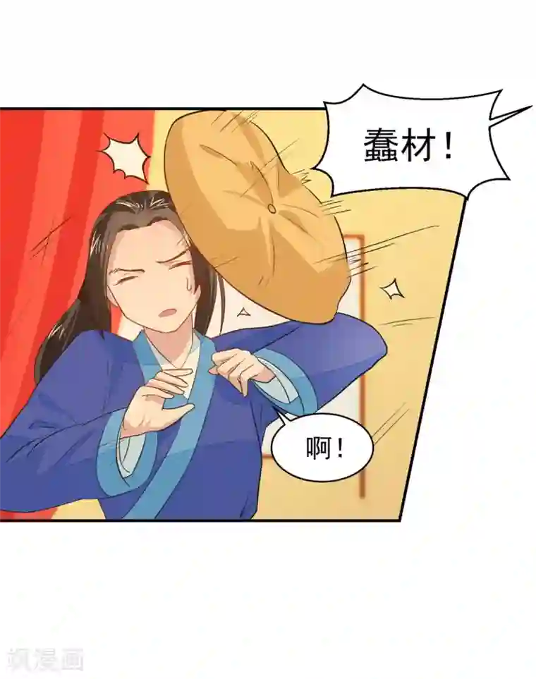 重生帝女乱天下第27话 走了太子，来了公主