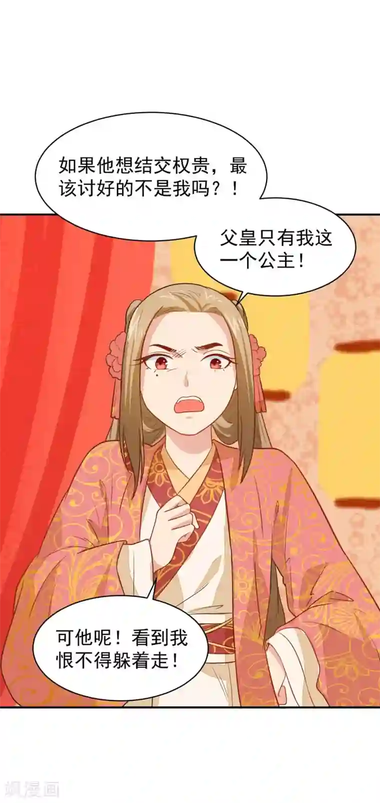 重生帝女乱天下第27话 走了太子，来了公主