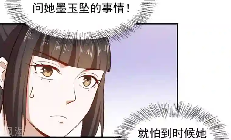 重生帝女乱天下第28话 求婚