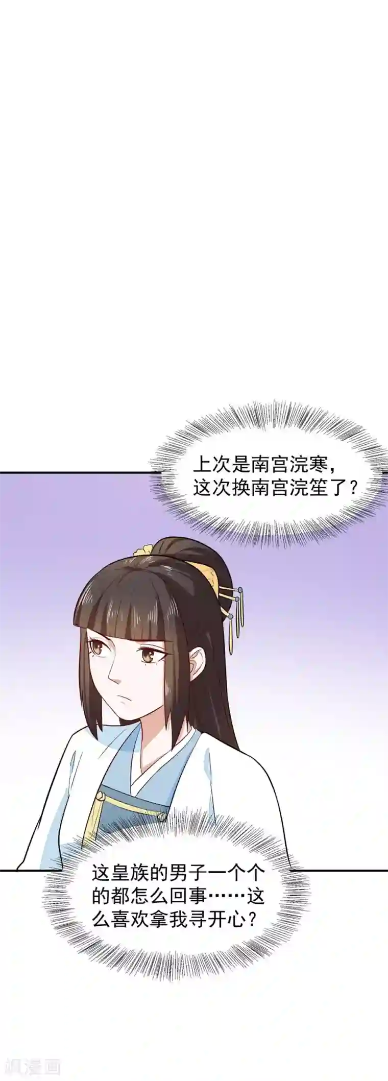 重生帝女乱天下第28话 求婚