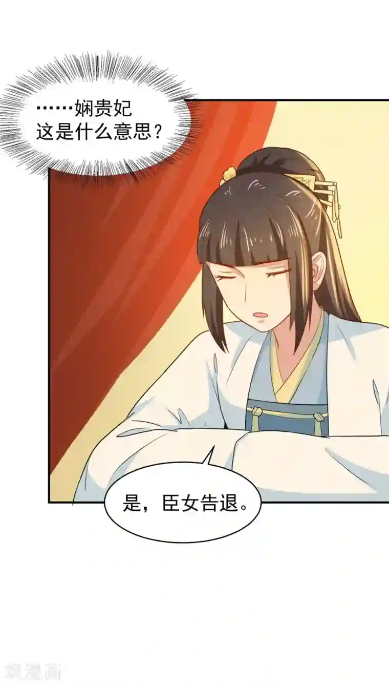 重生帝女乱天下第28话 求婚