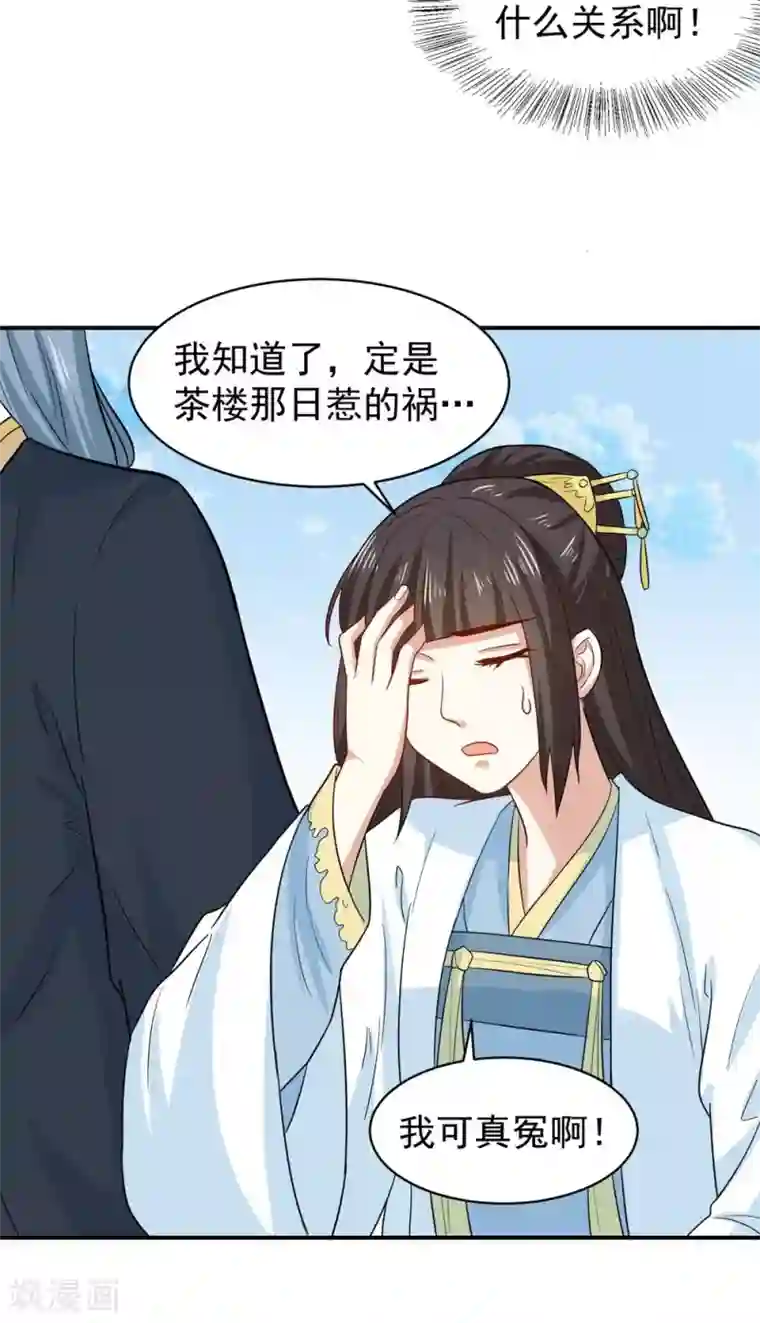 重生帝女乱天下第28话 求婚