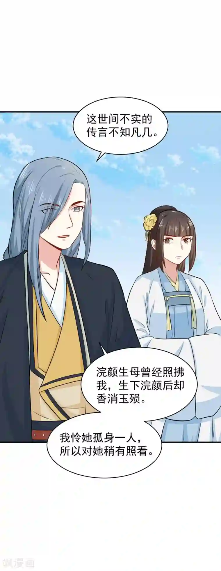 重生帝女乱天下第28话 求婚