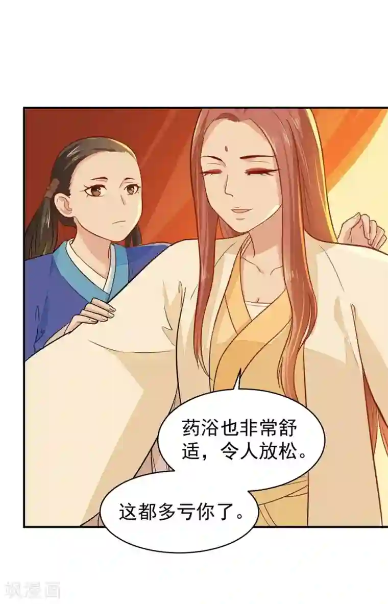 重生帝女乱天下第28话 求婚