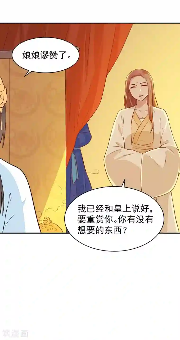 重生帝女乱天下第28话 求婚