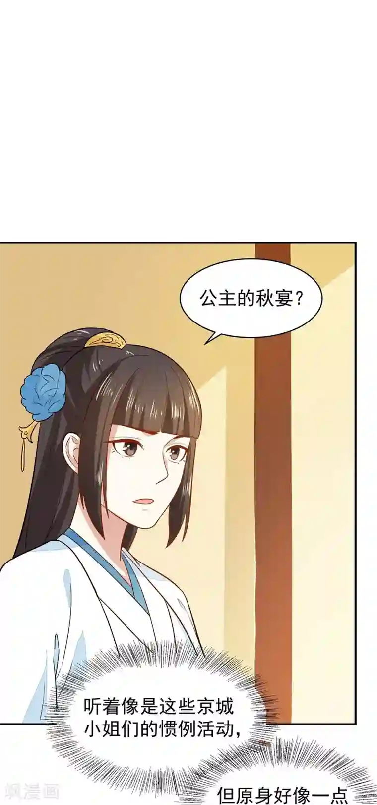 重生帝女乱天下第29话 鸿门宴请柬