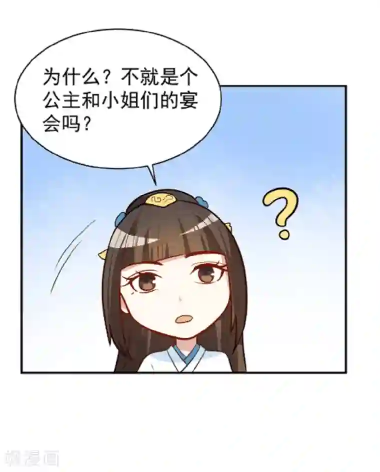 重生帝女乱天下第29话 鸿门宴请柬