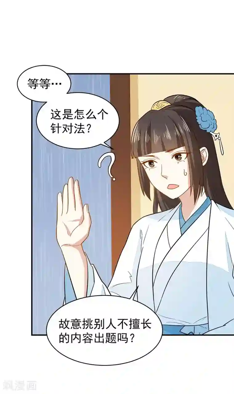 重生帝女乱天下第29话 鸿门宴请柬