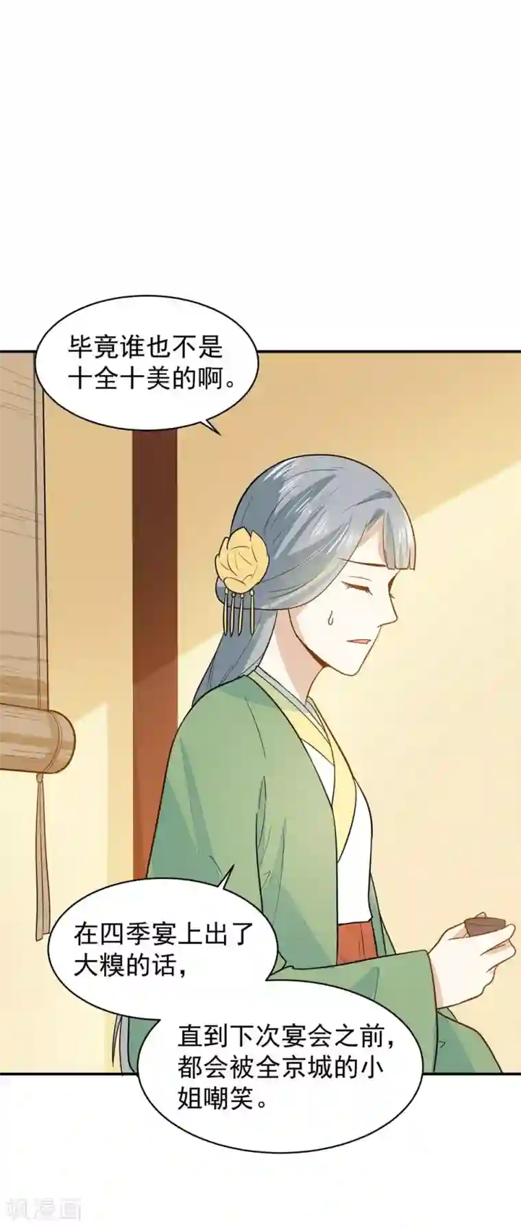 重生帝女乱天下第29话 鸿门宴请柬