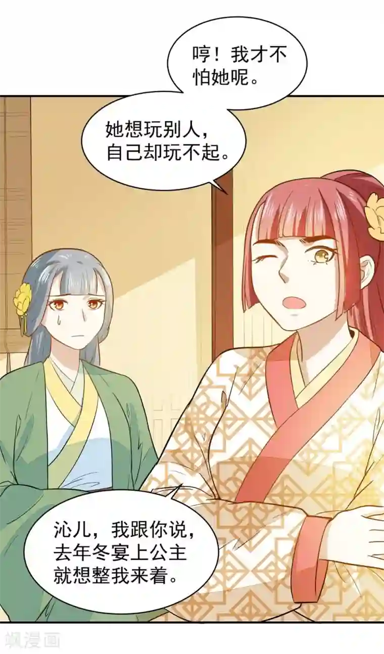 重生帝女乱天下第29话 鸿门宴请柬