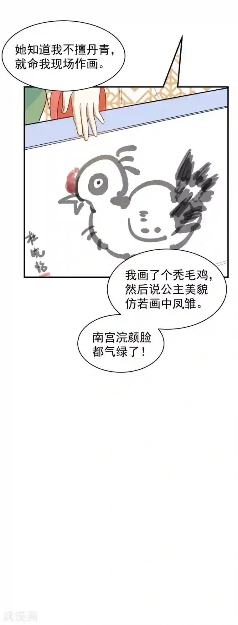 重生帝女乱天下第29话 鸿门宴请柬