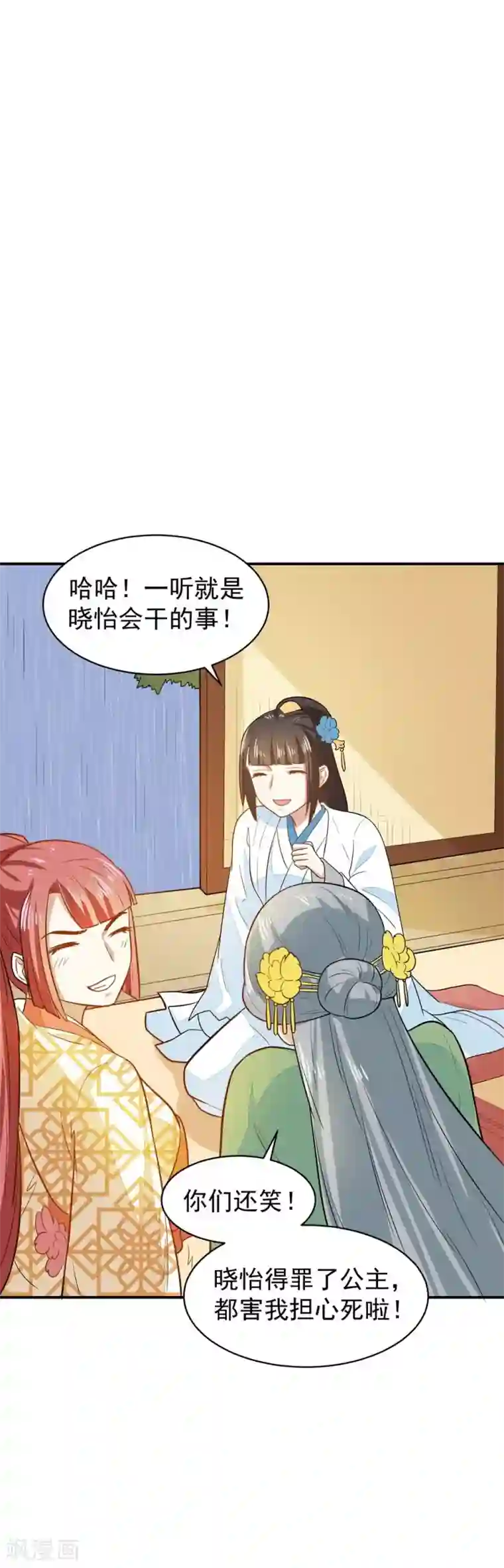 重生帝女乱天下第29话 鸿门宴请柬