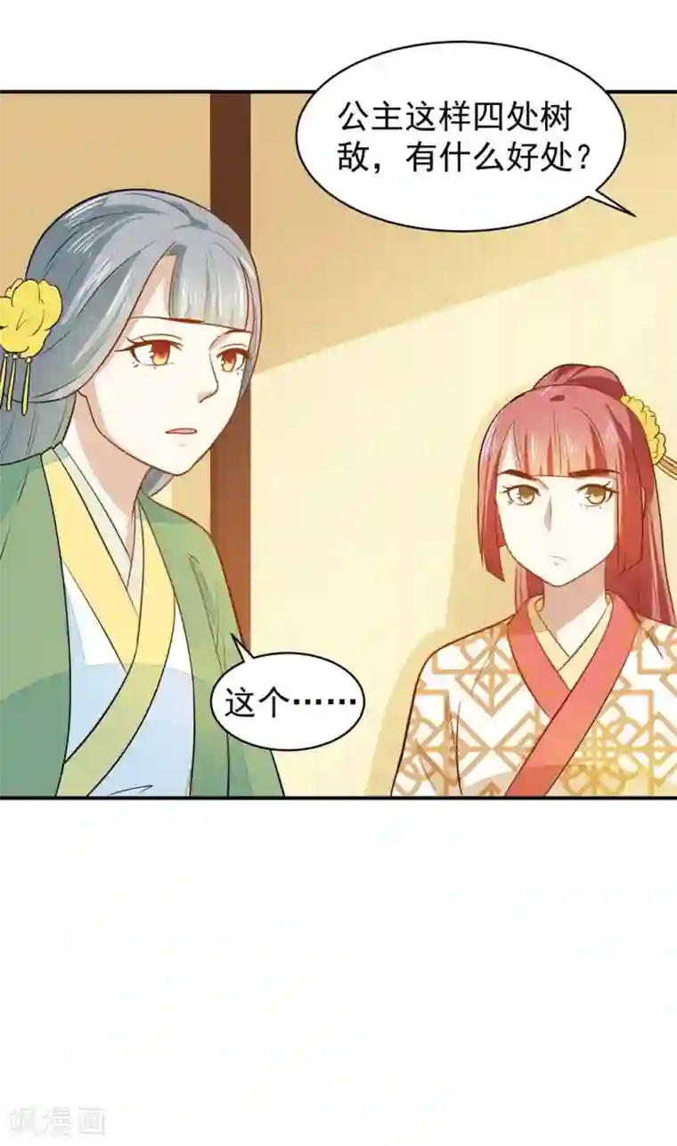 重生帝女乱天下第29话 鸿门宴请柬