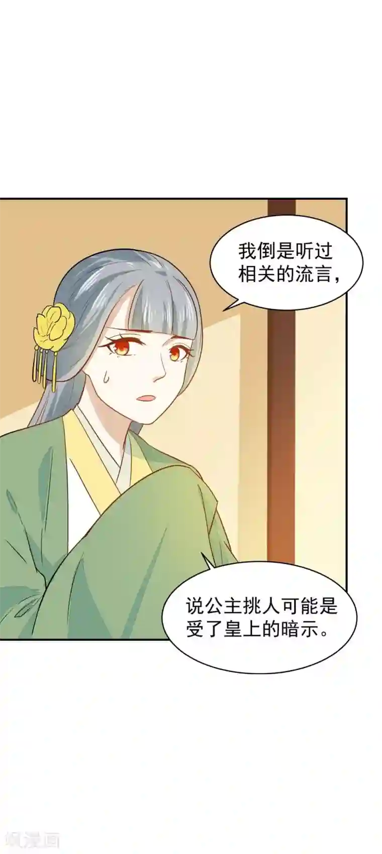 重生帝女乱天下第29话 鸿门宴请柬