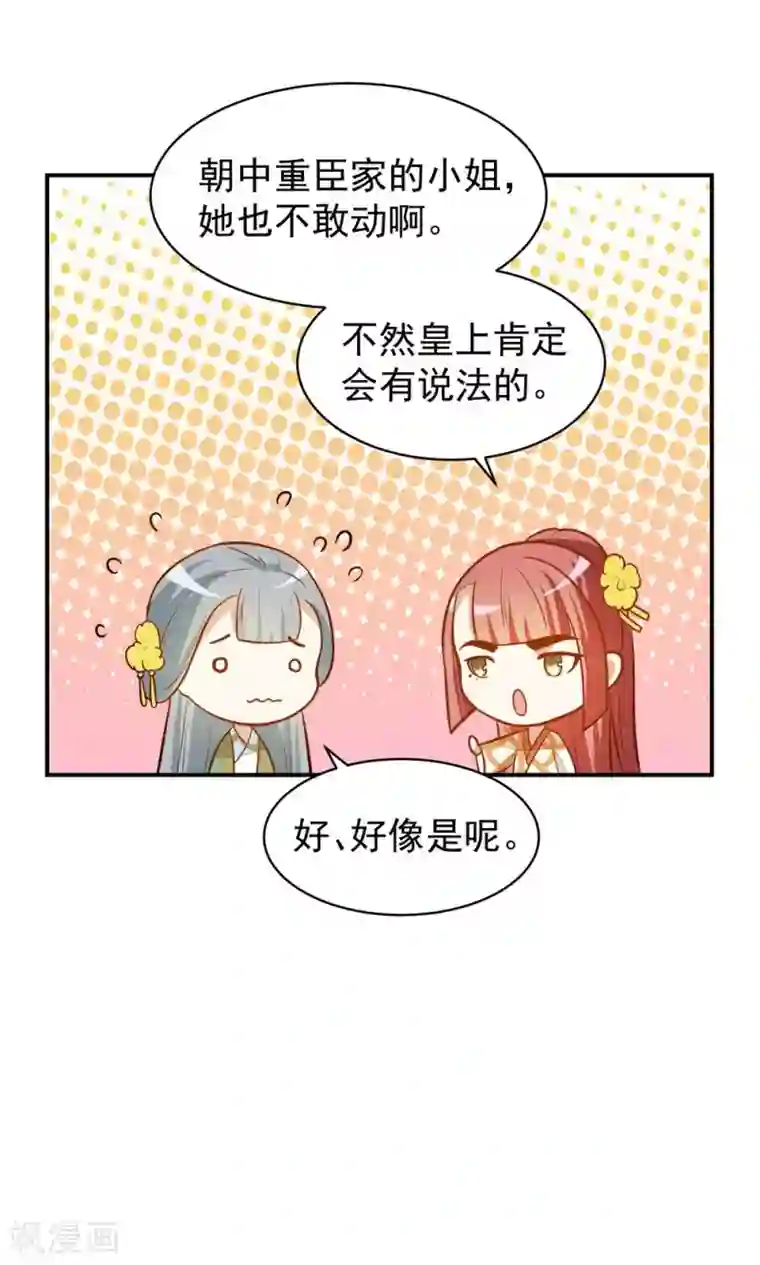 重生帝女乱天下第29话 鸿门宴请柬