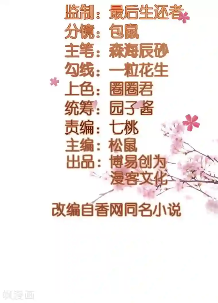 重生帝女乱天下第29话 鸿门宴请柬