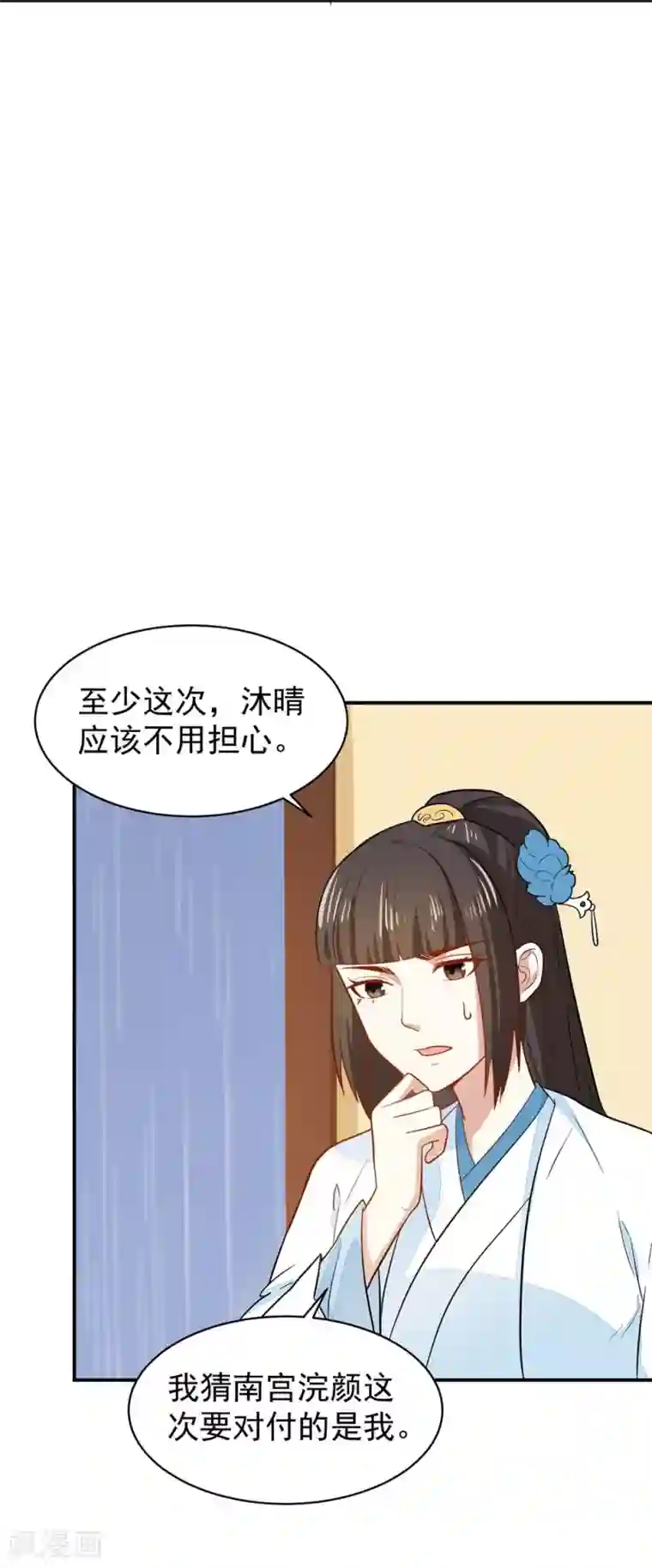 重生帝女乱天下第29话 鸿门宴请柬