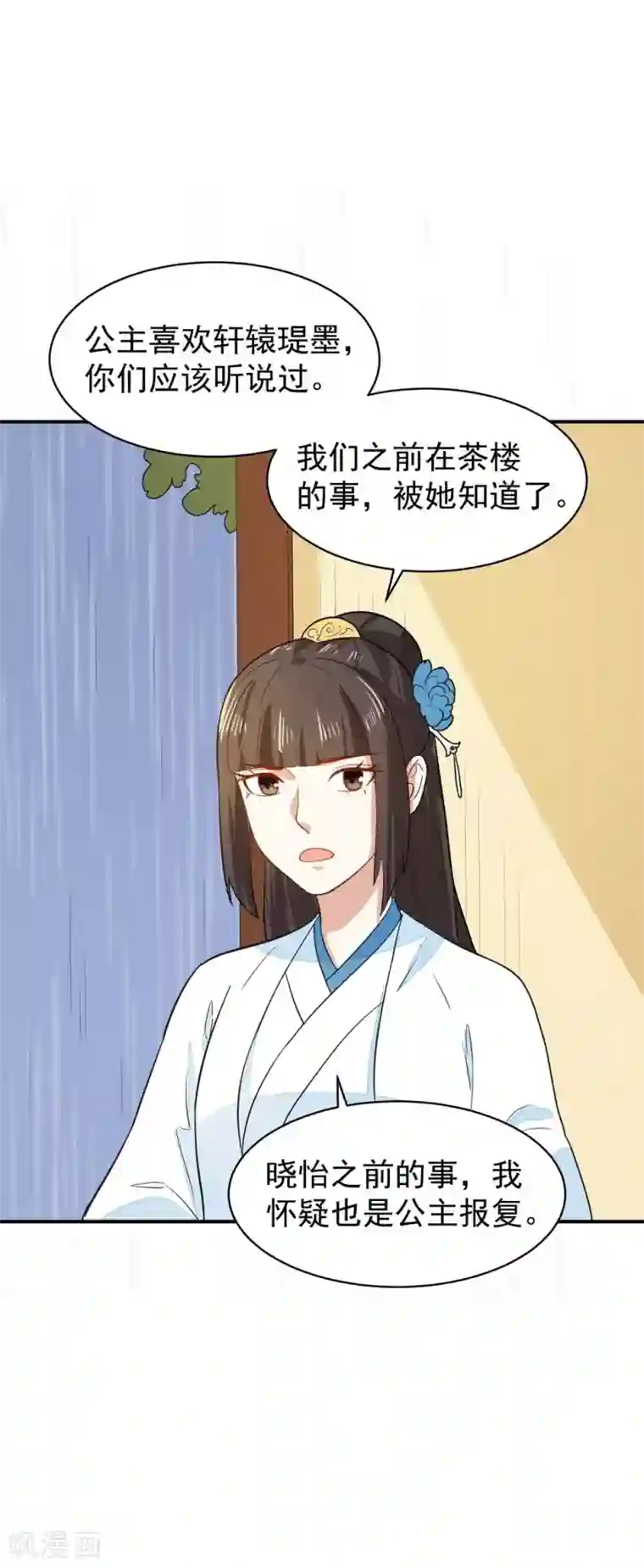 重生帝女乱天下第29话 鸿门宴请柬